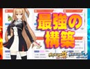 〇咲楓さん構築のパーティが最強過ぎた件ｗｗｗｗ【ポケモンUSUM/ウルトラサン,ウルトラムーン】