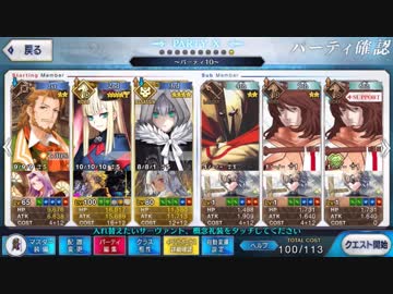 【FGO】ライネス(司馬懿)＆グレイ主役攻略【事件簿コラボ高難易度_もう一つの主従】