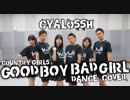 【Cyalossh!! きゃろっしゅ】カントリー・ガールズ『Good Boy Bad Girl』踊ってみた【男3人 女3人】