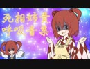 死相姉貴呼吸音集