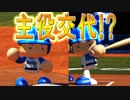 【ゆっくり実況】最弱投手でマイライフpart128【パワプロ2017】