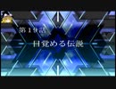 【ゆっくり実況】のんびりとスーパーロボット対戦Tをプレイpart19