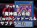 アクションデュエってみた 【遊戯王】 turn4