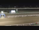 2019年5月9日門別競馬12R キズナ・プレミアム(A3-2～B3-1) リンゾウチャネル