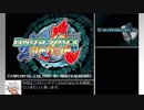 【RTA】ロックマンゼクスアドベント Any%(マニアモード, グレイ) 01:06:51[IGT 01:03:48, 旧WR] Part1