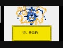 封神演義 仙界伝弐 通信共闘レベル6 申公豹