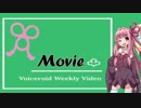 【VOICEROID】映画についてお話しましょう『MARVEL』