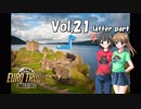 【ETS2】トラック女子、欧州を駆ける　Vol.21（後編）