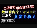 【参考にならないヨーロッパの女帝容認論 ２】
