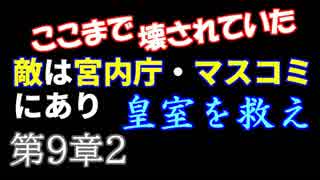 【参考にならないヨーロッパの女帝容認論 ２】