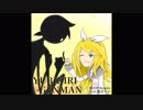 YUBIKIRI-GENMAN feat.鏡音リン 熔岩P Remix