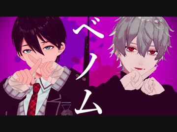 【にじさんじMMD】葛餅ベノム