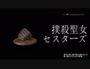 【DARK SOULSⅢ】撲殺聖女セスターズ アリアンデル絵画世界編【その壱】