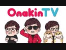 オナキン新OP音声付け