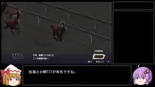 ウイニングポスト９を何も考えずにプレイ part7
