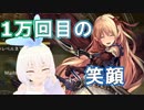 【Shadowverse】アリサを1万回笑顔にしたVtuber『ういうい』part24