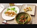 【一人晩酌】初夏に飲みたい時の簡単おつまみ３品【お手軽】