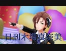 日刊木場真奈美 第712号 「OωOver!!」