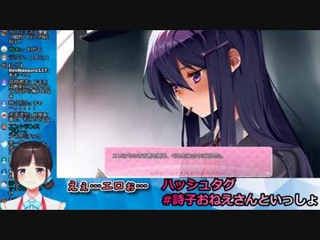 鈴鹿詩子、DDLCでエッチな展開を期待する「一線越えちゃうじゃん！」