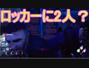 Dead_by_Daylight  『トラッパー奮闘記♯22』