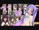 【VOICEROID実況】ウナきり内閣の政剣運営 Part.1【政剣マニフェスティア】