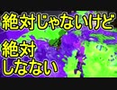 【日刊スプラトゥーン2】ランキング入りを目指すローラーのガチマッチ実況Season13-9【Xパワー2383ホコ】ダイナモローラーベッチュー/ウデマエX/ガチホコ