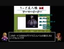 【RTA】 アークザラッド モンスターゲーム with ラヴィッシュ　part14　「5パ」6回戦～8回戦