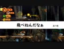 【◎11時間目×】トロッコに大苦戦◎初心者2人のドンキーコングリターンズ