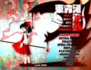 東方鬼形獣体験版を初見実況プレイ　その2　～Hard～