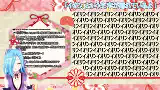 【アイドル部】過去最高難易度のオリオンクイズを繰り出すイオリン