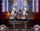 【Succubus Rhapsodia】MOD de SCRP! part15【ゆっくり実況】
