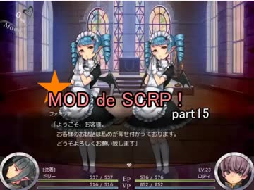 【Succubus Rhapsodia】MOD de SCRP! part15【ゆっくり実況】