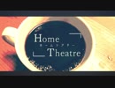 Home Theatre feat.結月ゆかり