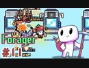 ほのぼのゼルダっぽいの。【Forager】＃11