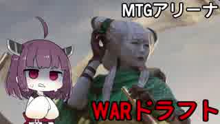 灯争大戦ドラフト〈MTG Arena〉#1.1