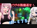 【オーディンスフィア レイヴスラシル】難易度 Hell の演劇鑑賞　Part75【VOICEROID実況】