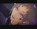 【MMDカゲプロ】カノでPINKCAT【鹿野修哉生誕祭2019】