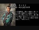 【三國志】美鈴がフランに教える楚漢戦争 32「韓王殺害」【ゆっくり解説】