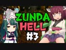 【GREEN HELL】ZUNDA HELL part3【アマゾン密林サバイバル】