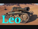【WoT：Leo】ゆっくり実況でおくる戦車戦Part542 byアラモンド