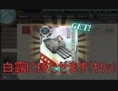 【艦これ】DD提督と艦娘の航海日誌 Part66【十七駆任務＆コメ返後編】