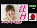 8-A 桜井誠、[ G M J ]  試運転 ～菜々子の独り言　2019年5月9日(木）