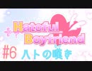 #6[はーとふる彼氏]実況プレイですし！[HatofulBoyfriend]