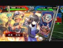 白雪千夜の大戦録その2_VS暴虎馮河