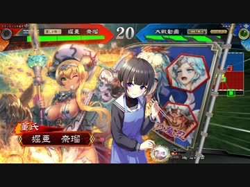 白雪千夜の大戦録その2_VS暴虎馮河