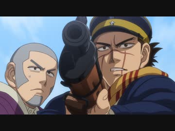 ゴールデンカムイ（第二期）　第十四話　まがいもの