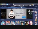 【ニコ生】もこう『撮る』6/11【2019/05/09】