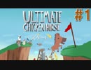 【4人実況】トラップでギスり合うパーティーゲーム #1【Ultimate Chicken Horse】