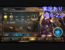 【shadowverse】Master帯の初心者2pick　#16-2,3【実況あり】