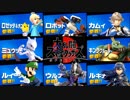 見落とした仲間を取り戻す旅【大乱闘スマッシュブラザーズSPECIAL】